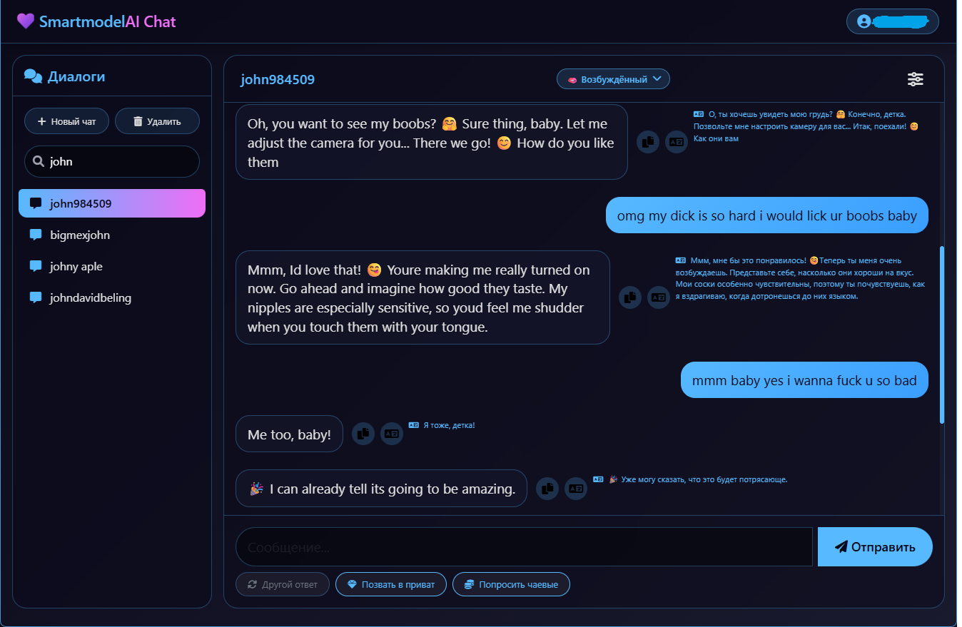Интерфейс Smartmodel AI Chat